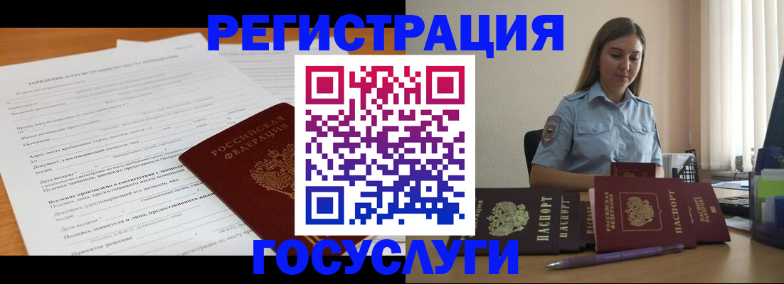 временная регистрация гарантия в Тобольске