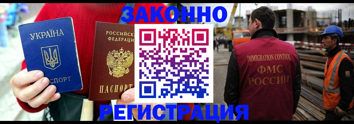 прописка для кредита в Тобольске